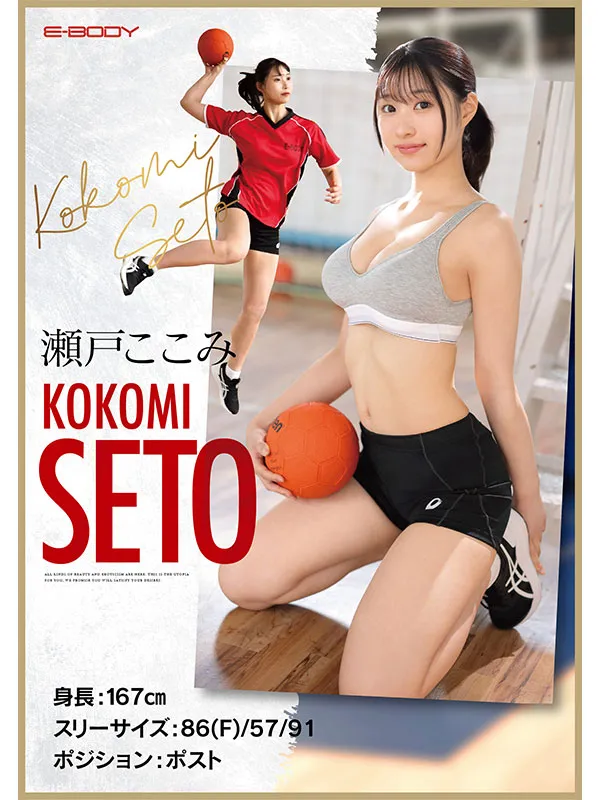 E-BODY专属!11月出道新人AV女优,巨乳运动员&棉花糖女孩同日登场